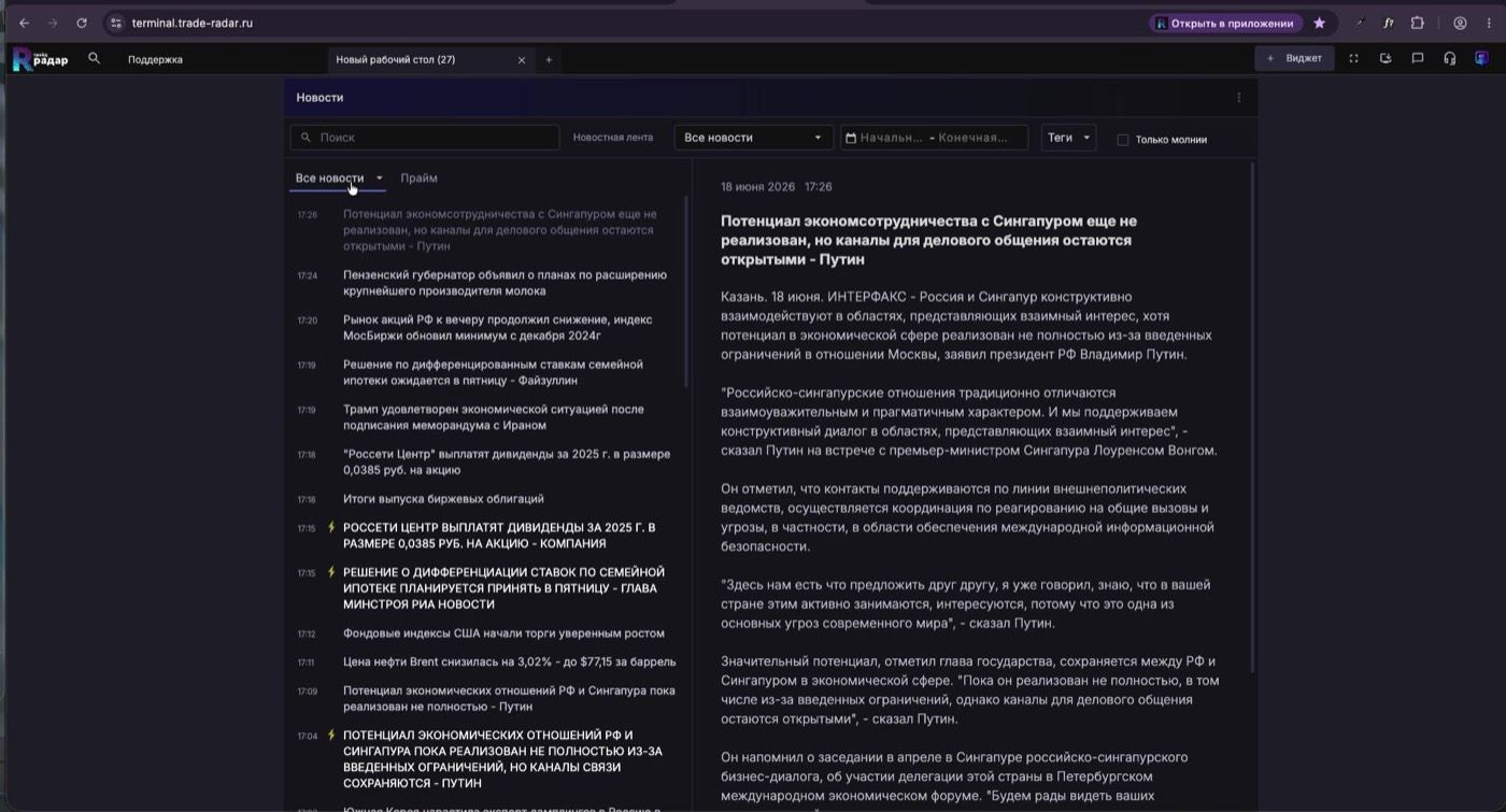 Лента новостей и область чтения