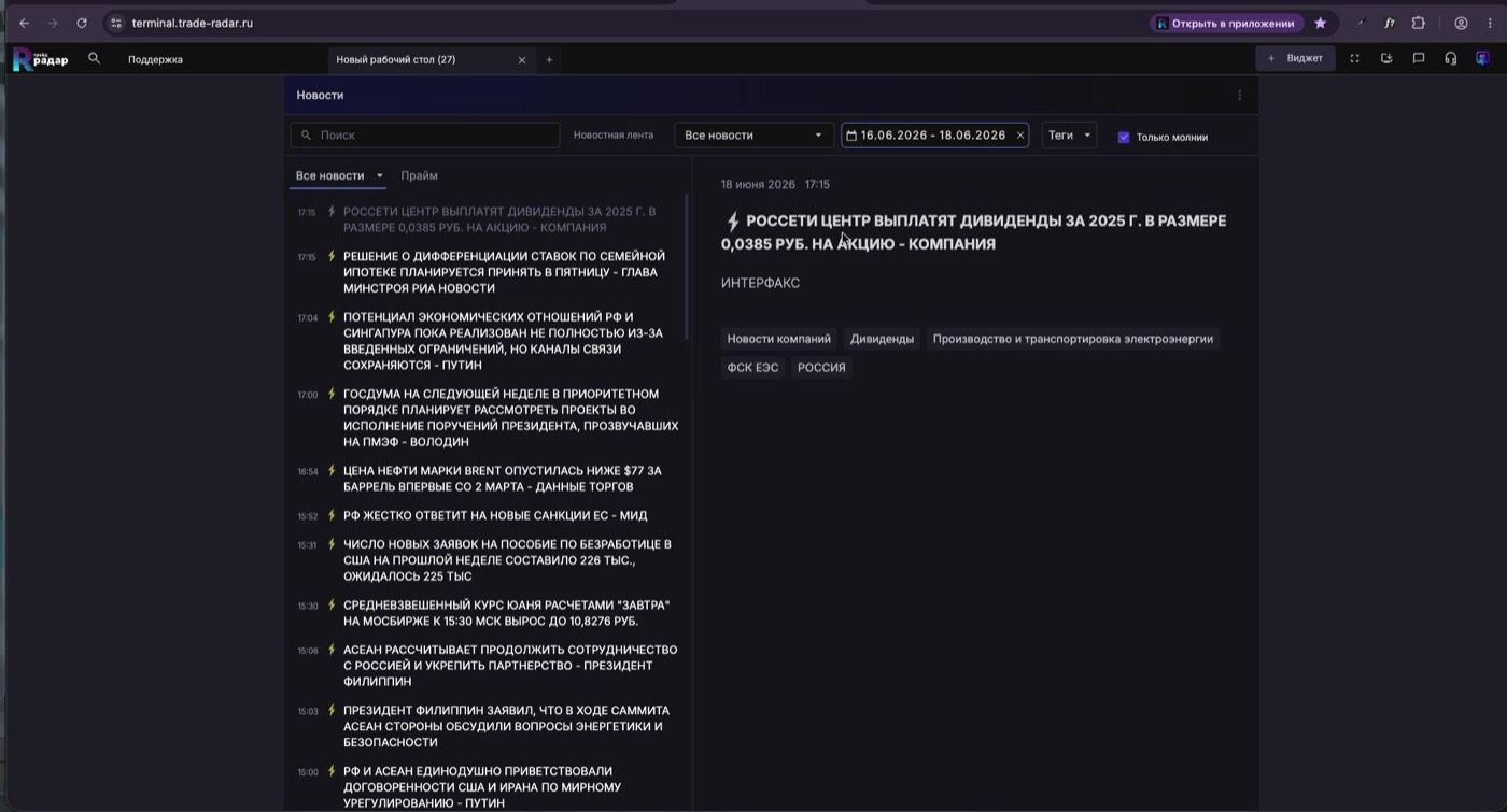 Чтение новости: источник, теги и фильтр «Только молнии»